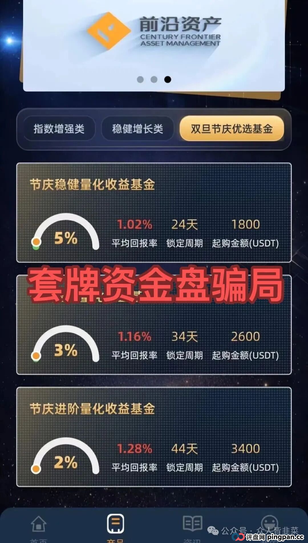 赶快卸载!前沿资产、智元宝、创缴通这3个项目都是诈骗,参与必定被收割,别再被骗了!(1) 赶快卸载!前沿资产、智元宝、创缴通这3个项目都是诈骗,参与必定被收割,别再被骗了!(1)
