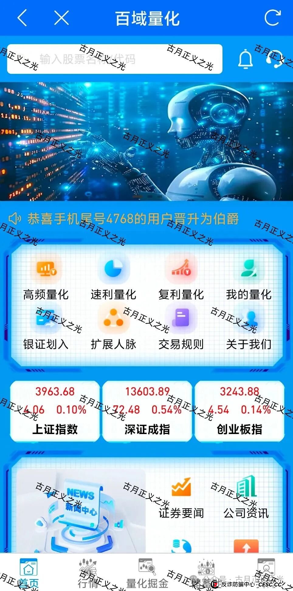 百域量化Ai智能炒股?其实是股票带单类资金盘骗局,已经开始收割,年底将至,赶紧提现下车…(2) 百域量化Ai智能炒股?其实是股票带单类资金盘骗局,已经开始收割,年底将至,赶紧提现下车…(2)