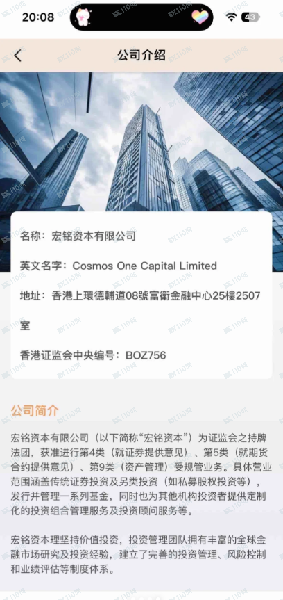 宏铭资本有限公司是资金盘,请远离!!(5) 宏铭资本有限公司是资金盘,请远离!!(5)