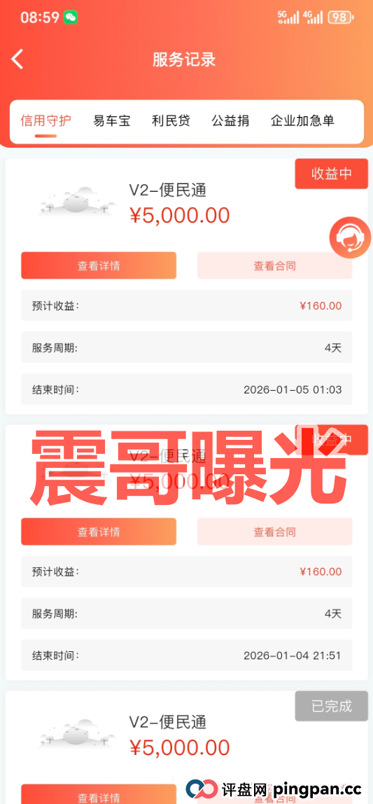 套牌“创汇金融”资金盘骗局,单割会员,崩盘在即(1) 套牌“创汇金融”资金盘骗局,单割会员,崩盘在即(1)