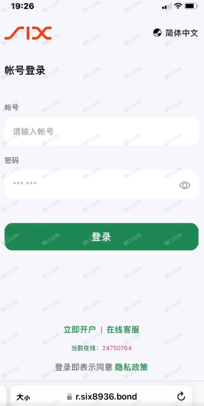 伪造的诈骗黑平台-瑞士交易所(1) 伪造的诈骗黑平台-瑞士交易所(1)