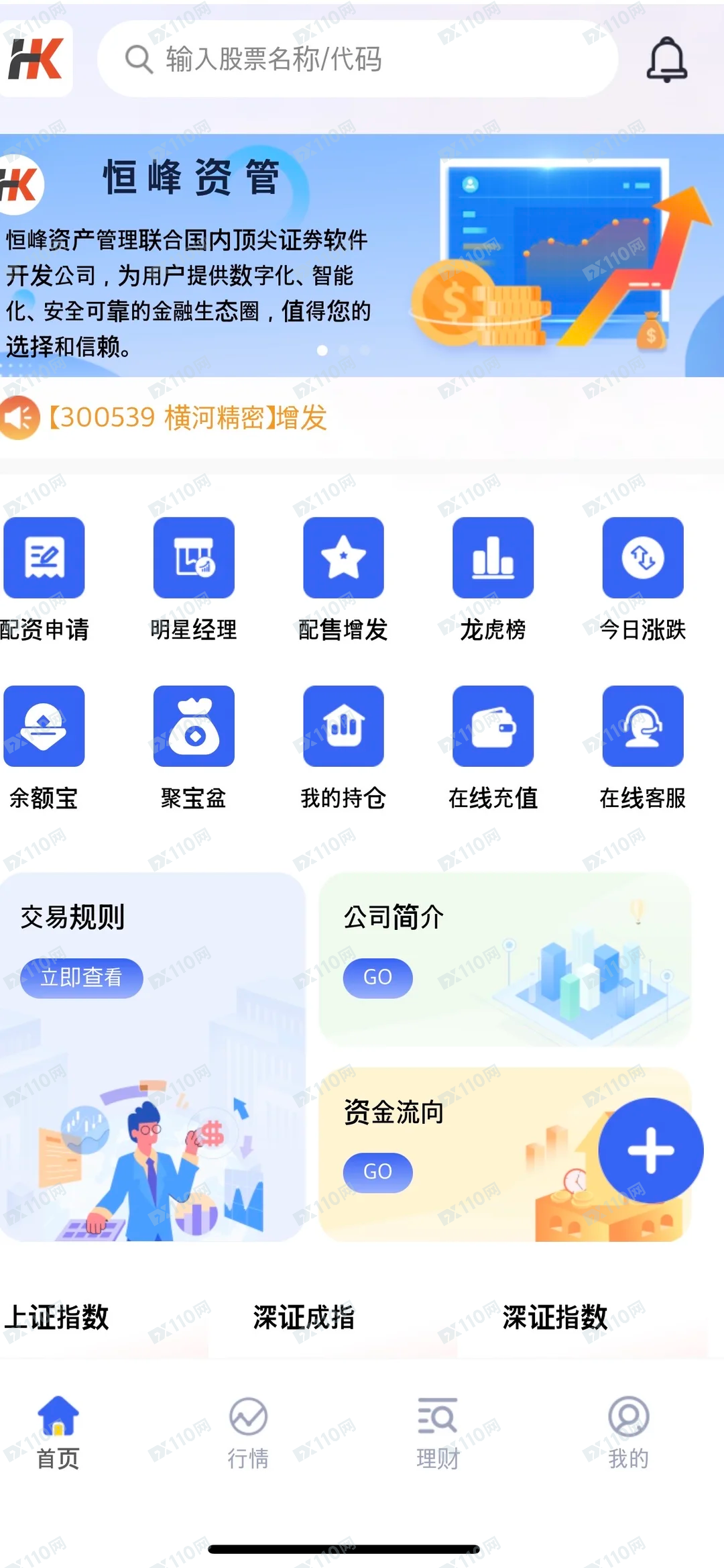 资金盘恒峰资产管理有限公司诈骗(1) 资金盘恒峰资产管理有限公司诈骗(1)