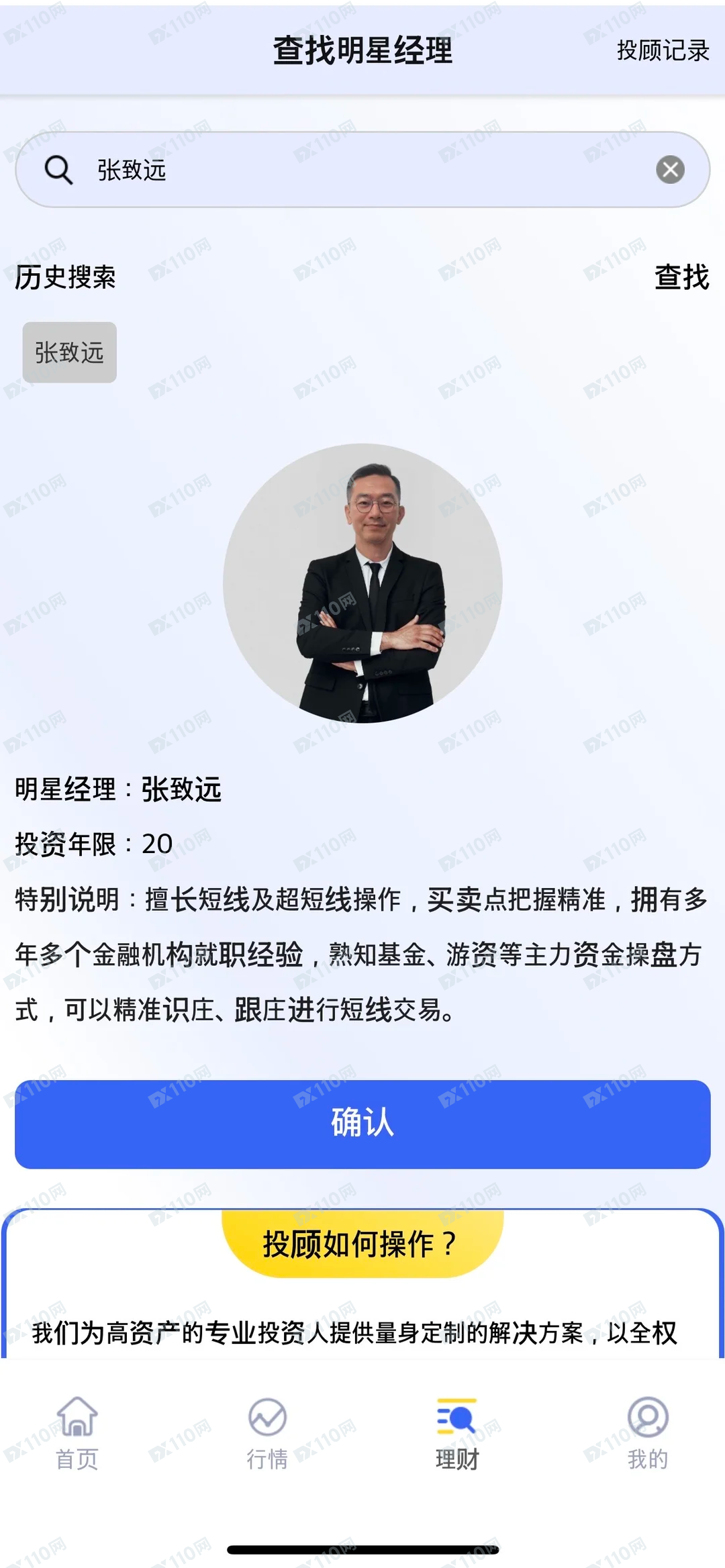 资金盘恒峰资产管理有限公司诈骗(3) 资金盘恒峰资产管理有限公司诈骗(3)
