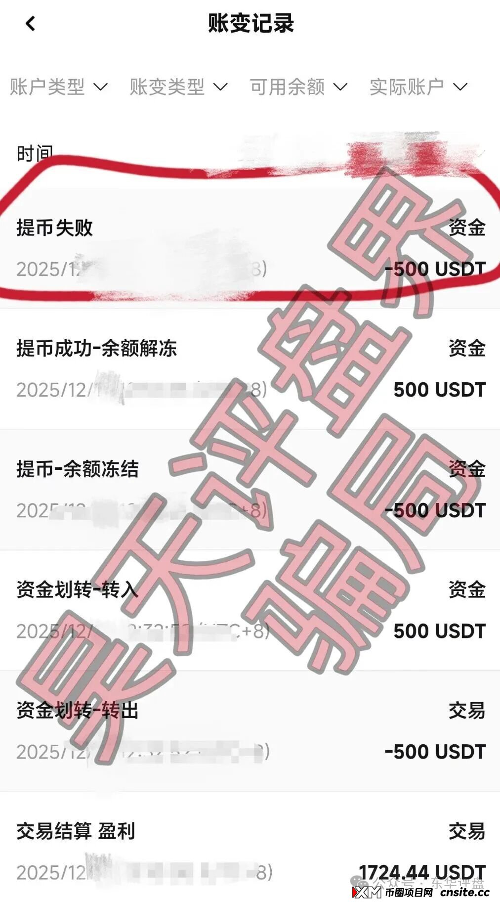预警:合诚社(环宇汇交易所)合约跟单资金盘骗局,近期单割了800多人,高度预警,马上要崩盘跑路了!(4) 预警:合诚社(环宇汇交易所)合约跟单资金盘骗局,近期单割了800多人,高度预警,马上要崩盘跑路了!(4)