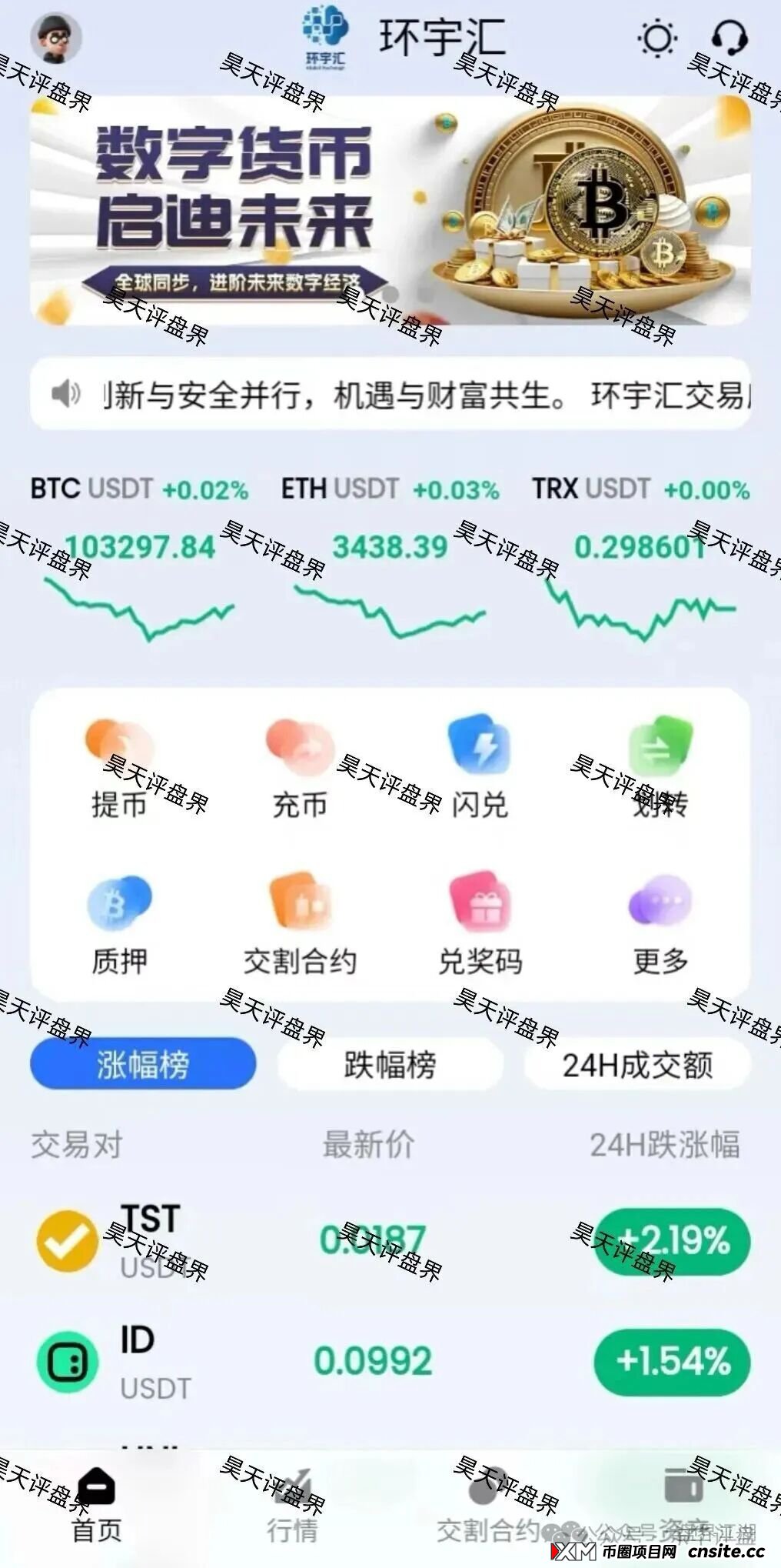 预警:合诚社(环宇汇交易所)合约跟单资金盘骗局,近期单割了800多人,高度预警,马上要崩盘跑路了!(3) 预警:合诚社(环宇汇交易所)合约跟单资金盘骗局,近期单割了800多人,高度预警,马上要崩盘跑路了!(3)