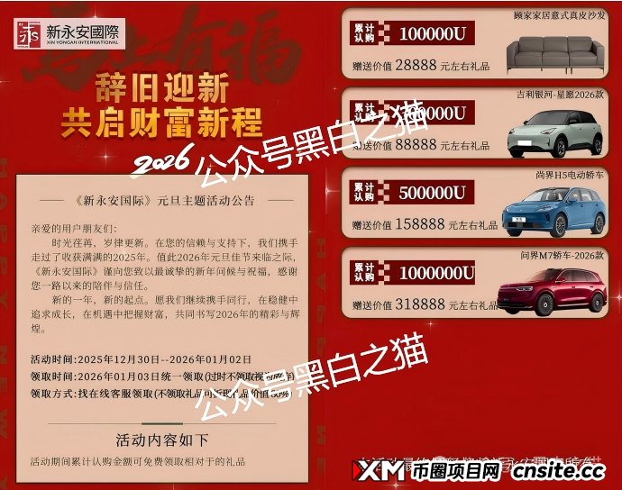 资金盘|电诈团伙伪冒“新永安国际”,国内程序员做维护,请投资人远离貔貅盘......(4) 资金盘|电诈团伙伪冒“新永安国际”,国内程序员做维护,请投资人远离貔貅盘......(4)