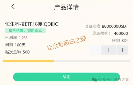 资金盘|电诈团伙伪冒“新永安国际”,国内程序员做维护,请投资人远离貔貅盘......(5) 资金盘|电诈团伙伪冒“新永安国际”,国内程序员做维护,请投资人远离貔貅盘......(5)