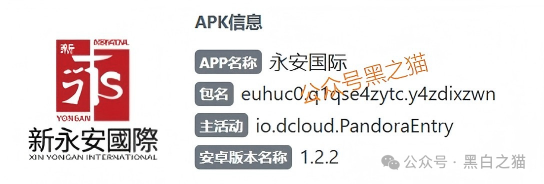 资金盘|电诈团伙伪冒“新永安国际”,国内程序员做维护,请投资人远离貔貅盘......(2) 资金盘|电诈团伙伪冒“新永安国际”,国内程序员做维护,请投资人远离貔貅盘......(2)