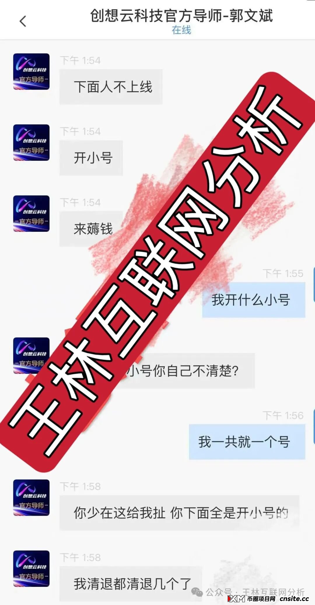 要跑路了！创想云（盈泰国际），玖福莱，潮集全球购这3个诈骗资金盘