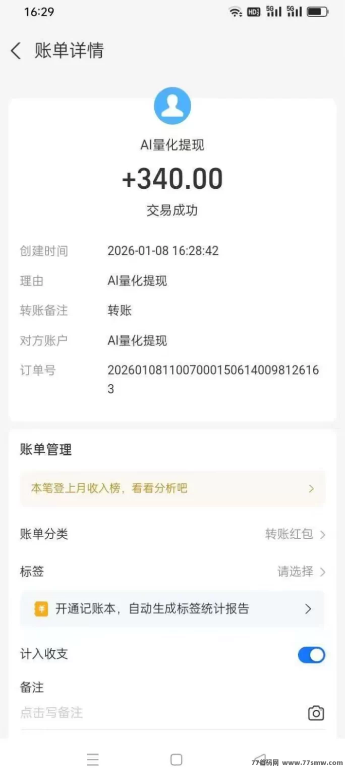 ​AI量化2026版：通过AI机器人轻松赚，越多机器收入越高(4)