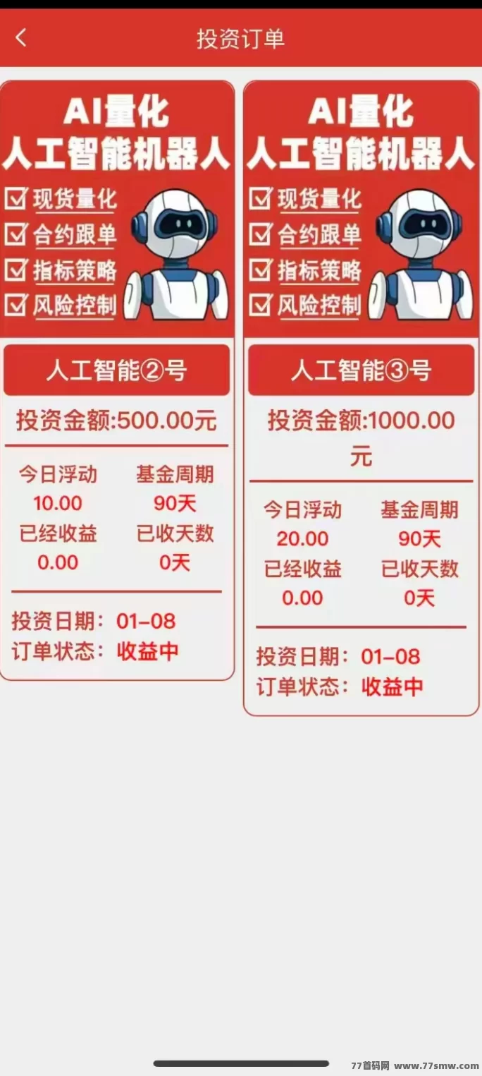 ​AI量化2026版：通过AI机器人轻松赚，越多机器收入越高(3)