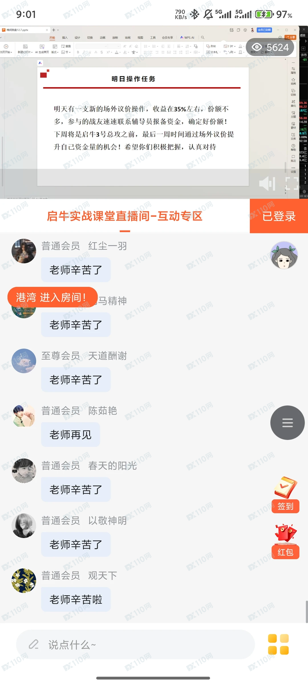 这个是冒充上海海通证券诈骗平台(2) 这个是冒充上海海通证券诈骗平台(2)