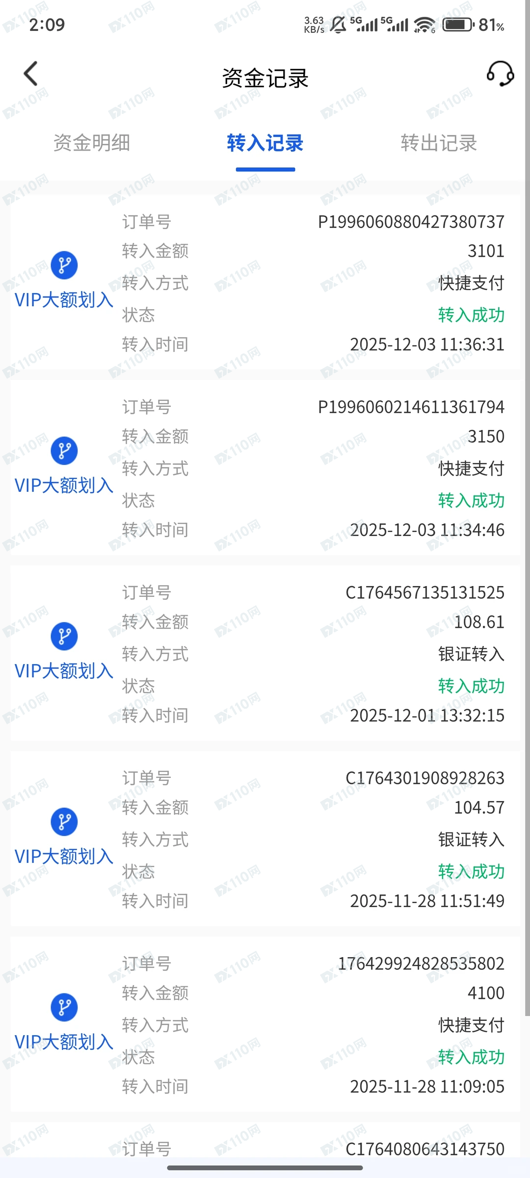 这个是冒充上海海通证券诈骗平台(3) 这个是冒充上海海通证券诈骗平台(3)