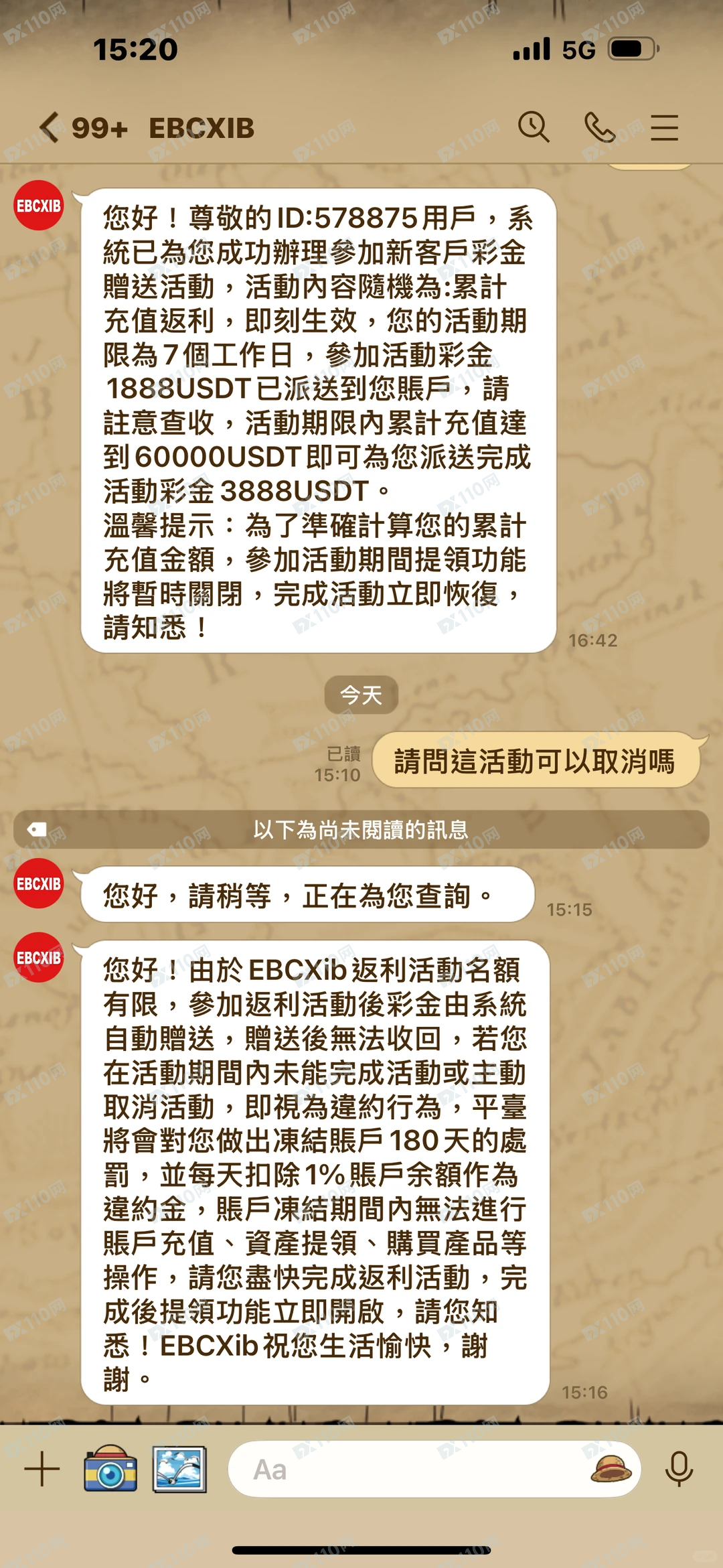 EBCXIB投资黄金诈骗(2) EBCXIB投资黄金诈骗(2)