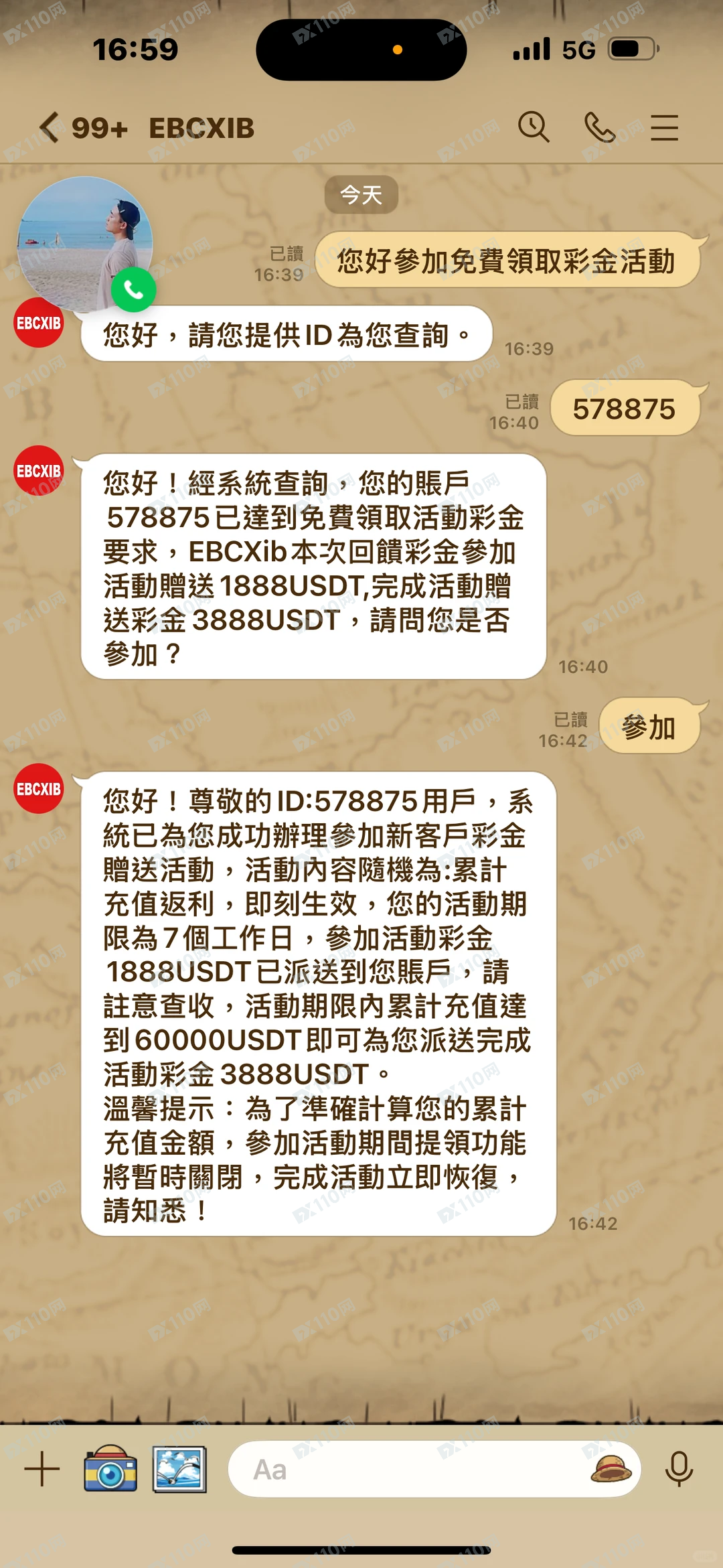 EBCXIB投资黄金诈骗(1) EBCXIB投资黄金诈骗(1)