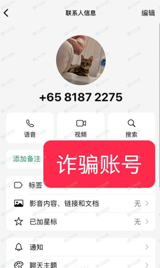 USDT投资被诈骗二十多万!SCE‑COMEXN平台是诈骗交易所!(3) USDT投资被诈骗二十多万!SCE‑COMEXN平台是诈骗交易所!(3)