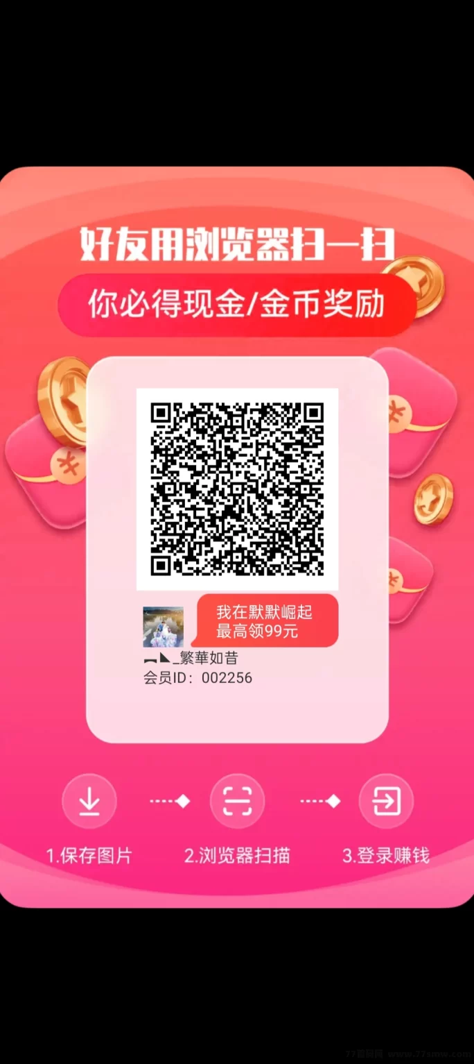 默默崛起广告赚米,团长轻松赚,限时福利活动!(1) 默默崛起广告赚米,团长轻松赚,限时福利活动!(1)
