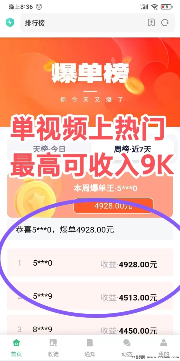 短视频代发新玩法,米乐赚多平台同步发布,零剪辑也能稳定增收!(3) 短视频代发新玩法,米乐赚多平台同步发布,零剪辑也能稳定增收!(3)