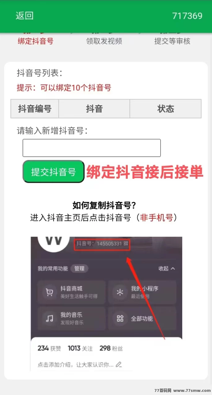 短视频代发新玩法,米乐赚多平台同步发布,零剪辑也能稳定增收!(7) 短视频代发新玩法,米乐赚多平台同步发布,零剪辑也能稳定增收!(7)