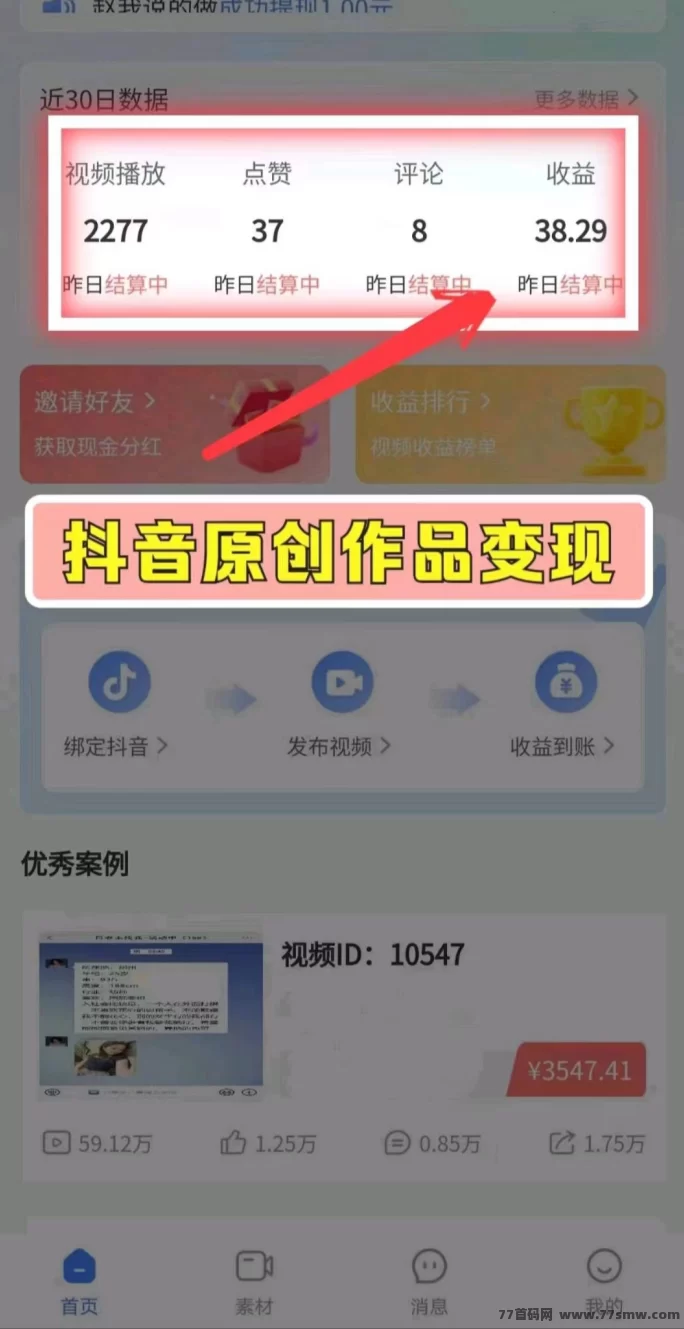 短视频代发新玩法,米乐赚多平台同步发布,零剪辑也能稳定增收!(5) 短视频代发新玩法,米乐赚多平台同步发布,零剪辑也能稳定增收!(5)