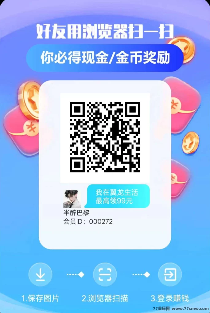 翼龙生活:广告褂机玩法,轻松赚米!单机无需养机每日50+,推广可得百米奖励,零投入轻松上手!(2) 翼龙生活:广告褂机玩法,轻松赚米!单机无需养机每日50+,推广可得百米奖励,零投入轻松上手!(2)