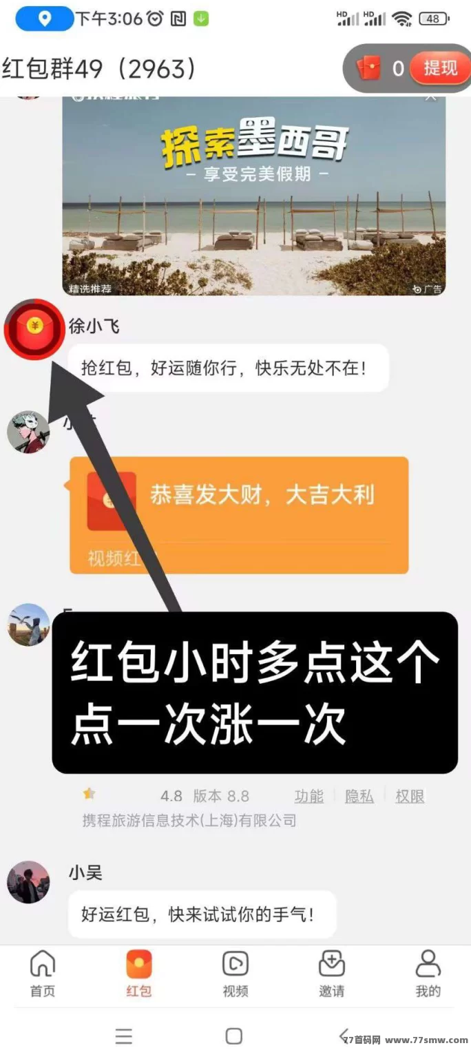 翼龙生活:广告褂机玩法,轻松赚米!单机无需养机每日50+,推广可得百米奖励,零投入轻松上手!(4) 翼龙生活:广告褂机玩法,轻松赚米!单机无需养机每日50+,推广可得百米奖励,零投入轻松上手!(4)