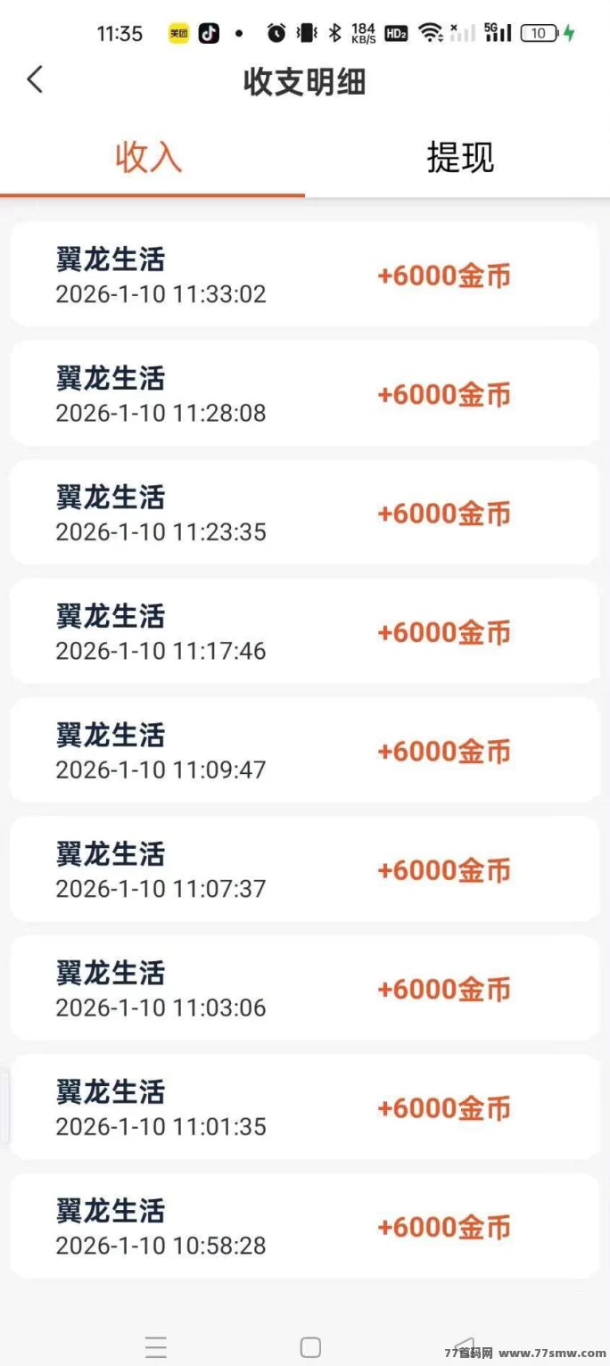 翼龙生活:广告褂机玩法,轻松赚米!单机无需养机每日50+,推广可得百米奖励,零投入轻松上手!(3) 翼龙生活:广告褂机玩法,轻松赚米!单机无需养机每日50+,推广可得百米奖励,零投入轻松上手!(3)