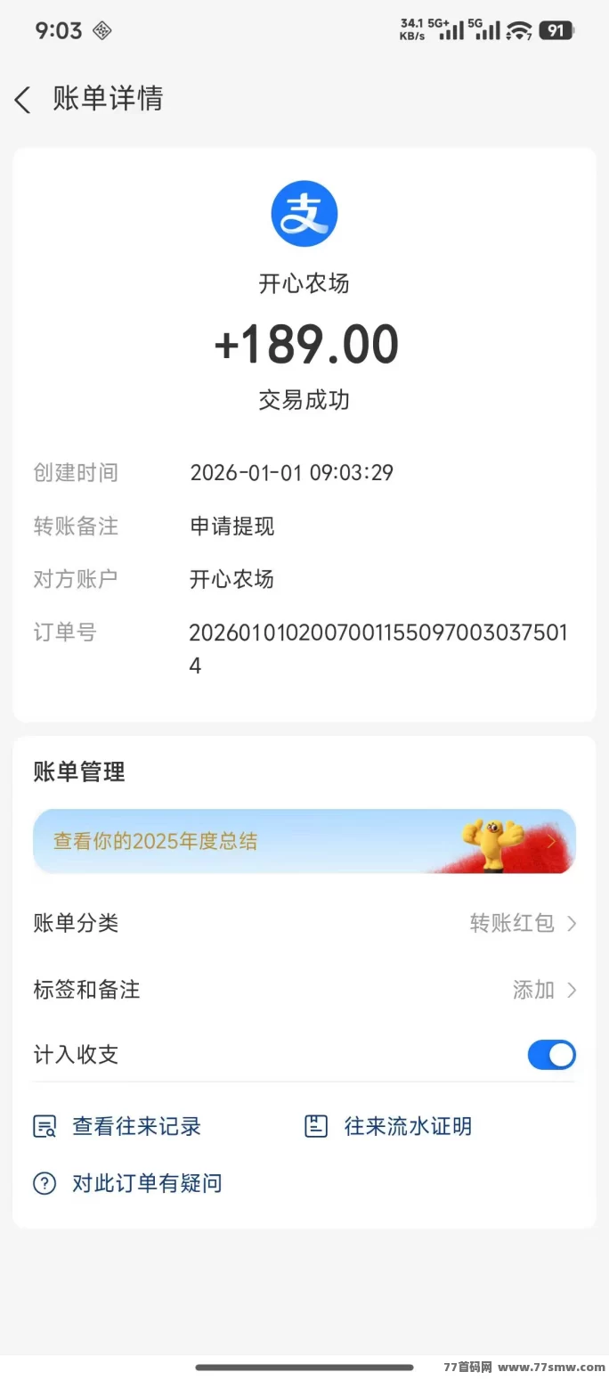 种植稳收溢+养殖高回报,开心农场新手到进阶完整玩法指南!(4) 种植稳收溢+养殖高回报,开心农场新手到进阶完整玩法指南!(4)