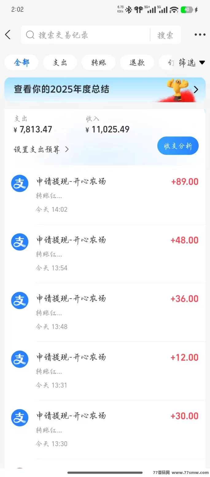 种植稳收溢+养殖高回报,开心农场新手到进阶完整玩法指南!(3) 种植稳收溢+养殖高回报,开心农场新手到进阶完整玩法指南!(3)