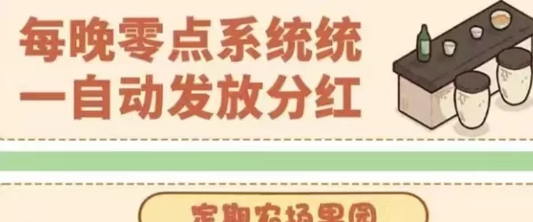 好菜农场:种植+养殖轻松赚,透明收溢规则,赚多少看得见,1圆起提当天到(2) 好菜农场:种植+养殖轻松赚,透明收溢规则,赚多少看得见,1圆起提当天到(2)