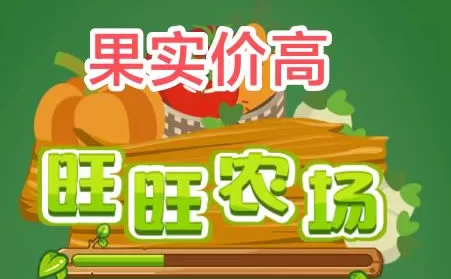 好菜农场:种植+养殖轻松赚,透明收溢规则,赚多少看得见,1圆起提当天到(1) 好菜农场:种植+养殖轻松赚,透明收溢规则,赚多少看得见,1圆起提当天到(1)