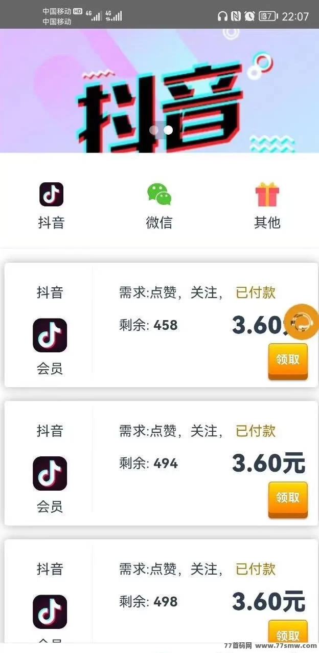 好菜农场:种植+养殖轻松赚,透明收溢规则,赚多少看得见,1圆起提当天到(6) 好菜农场:种植+养殖轻松赚,透明收溢规则,赚多少看得见,1圆起提当天到(6)
