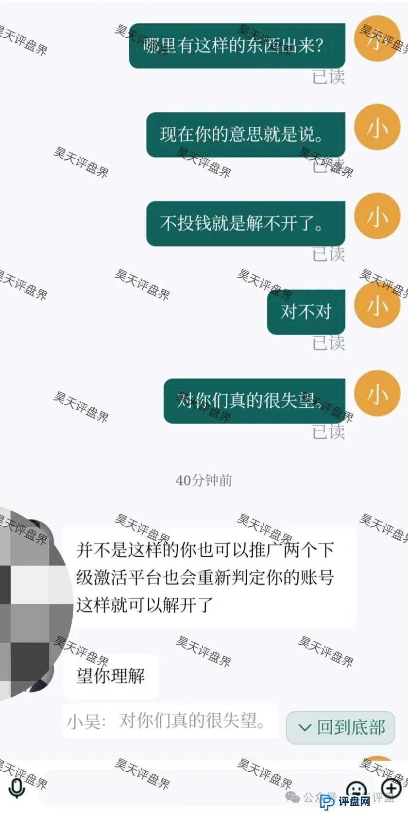 华腾星寰分红类资金盘骗局,单割了2千多名会员,典型的杀猪盘,高度预警,即将崩盘跑路!(2) 华腾星寰分红类资金盘骗局,单割了2千多名会员,典型的杀猪盘,高度预警,即将崩盘跑路!(2)