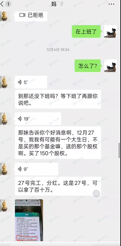 “生态优投”NGDF国家绿色发展基金是诈骗,千万别信啊(1) “生态优投”NGDF国家绿色发展基金是诈骗,千万别信啊(1)