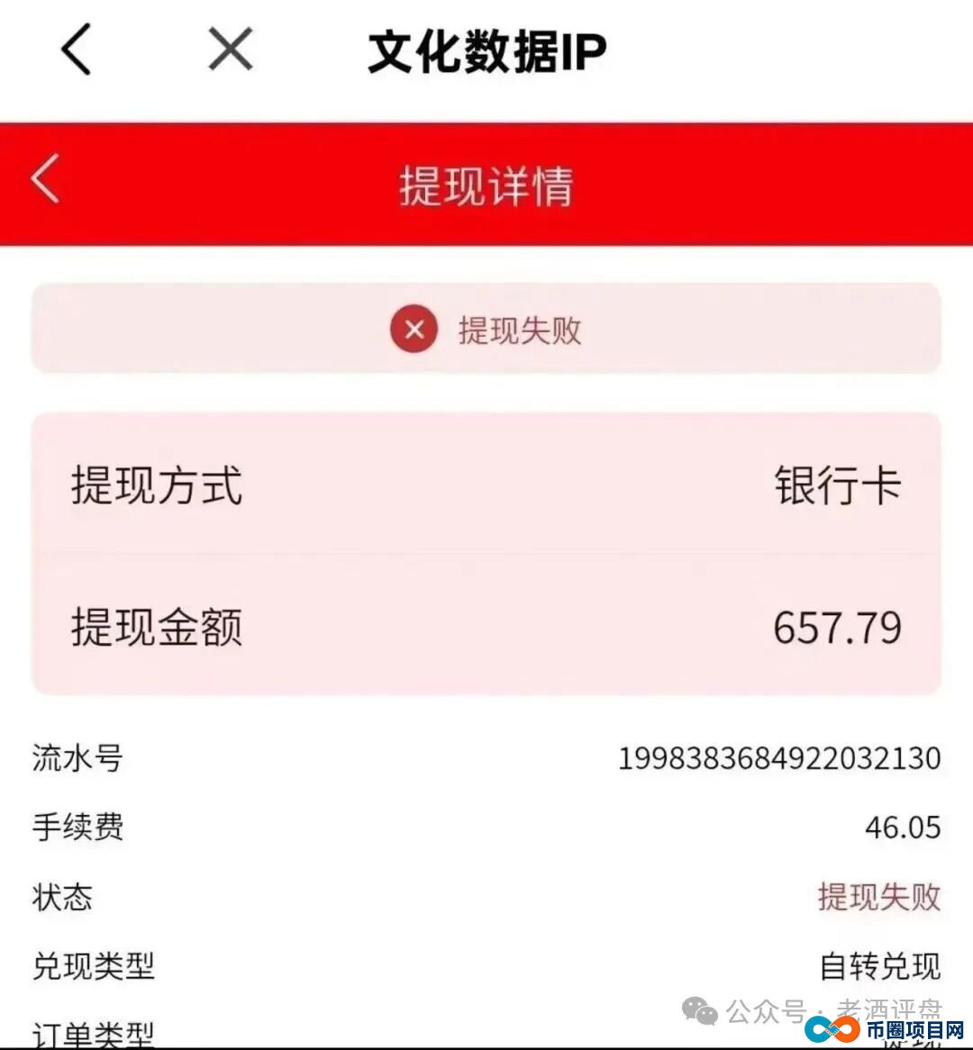 当心！“有鱼生活”被指涉传销，融资造假、无法提现投诉激增(3)
