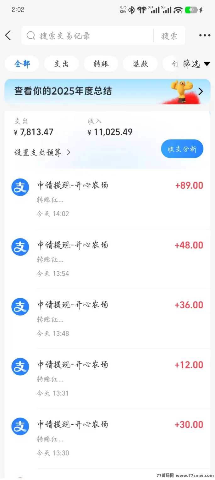 农场之家手机版上线,种植养殖双模式,收溢透明随时提!(4) 农场之家手机版上线,种植养殖双模式,收溢透明随时提!(4)