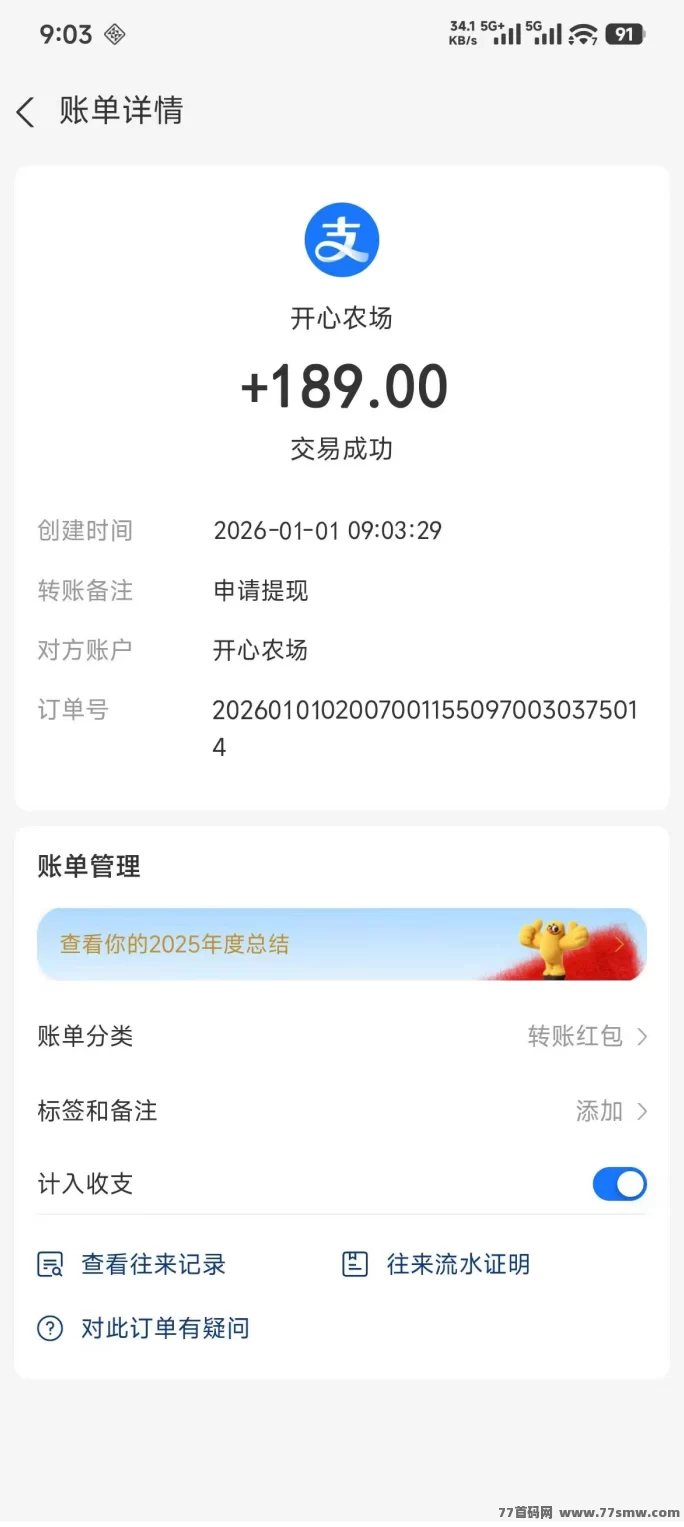 农场之家手机版上线,种植养殖双模式,收溢透明随时提!(3) 农场之家手机版上线,种植养殖双模式,收溢透明随时提!(3)