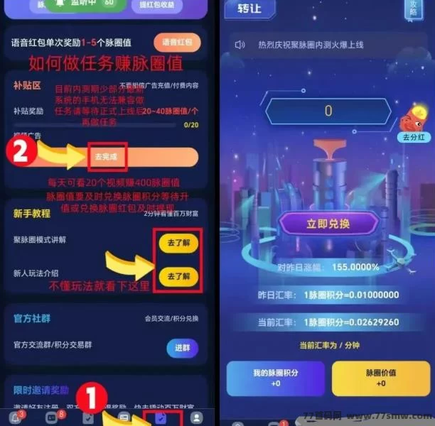聚脉圈首码上线,广告+积分万倍增值,人脉变钱脉,轻松打造万人团队!(3) 聚脉圈首码上线,广告+积分万倍增值,人脉变钱脉,轻松打造万人团队!(3)