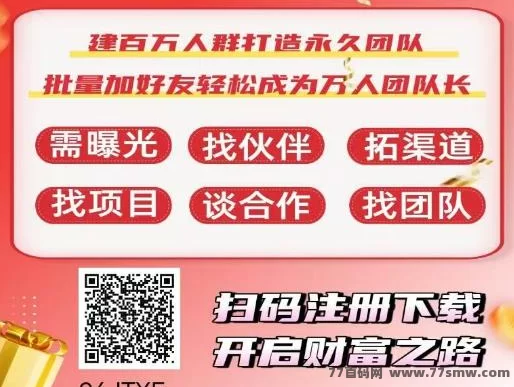 聚脉圈首码上线,广告+积分万倍增值,人脉变钱脉,轻松打造万人团队!(2) 聚脉圈首码上线,广告+积分万倍增值,人脉变钱脉,轻松打造万人团队!(2)