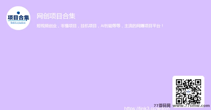 聚脉圈首码上线,广告+积分万倍增值,人脉变钱脉,轻松打造万人团队!(4) 聚脉圈首码上线,广告+积分万倍增值,人脉变钱脉,轻松打造万人团队!(4)