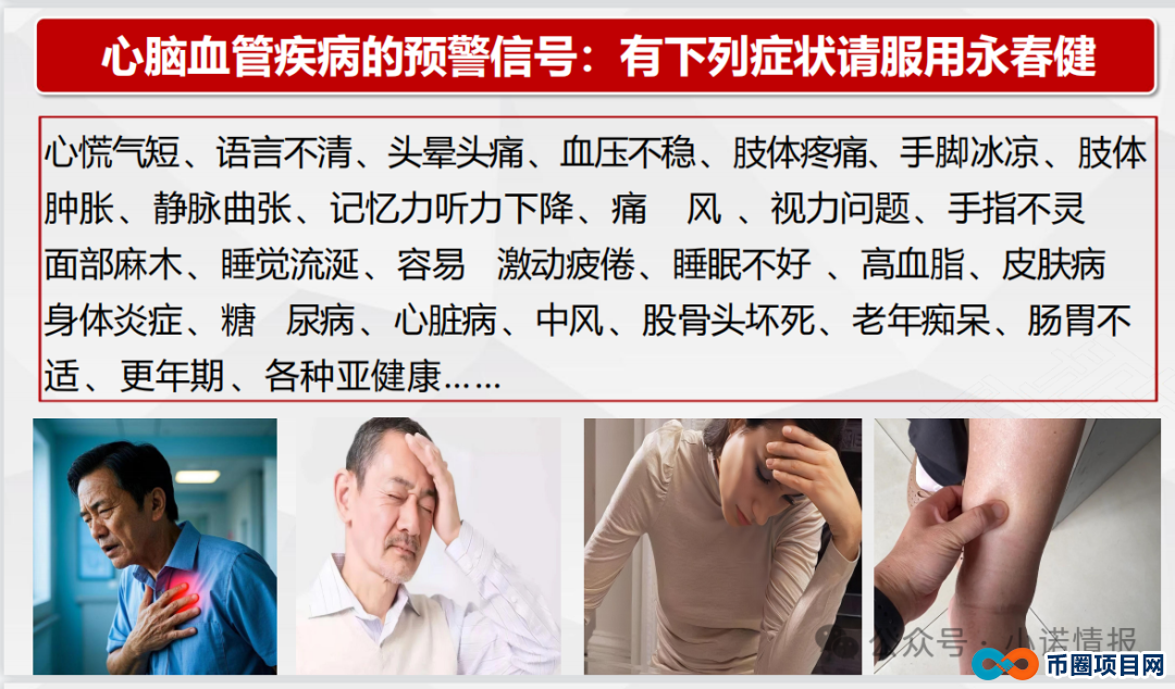 揭露“青岛康尔”宣传的“永春健”固态饮料涉嫌夸大宣传！(5)