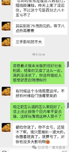 10,000美金打水漂!“澳汇Aus GLOBAL”这家平台的代理“亏损兜底”承诺成空头支票!警惕(3) 10,000美金打水漂!“澳汇Aus GLOBAL”这家平台的代理“亏损兜底”承诺成空头支票!警惕(3)