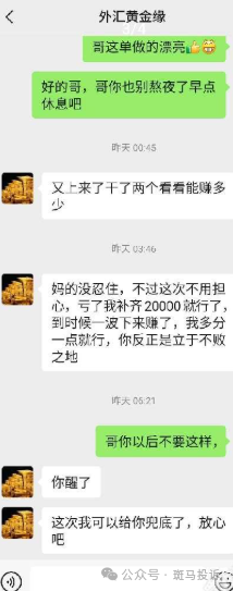 10,000美金打水漂!“澳汇Aus GLOBAL”这家平台的代理“亏损兜底”承诺成空头支票!警惕(1) 10,000美金打水漂!“澳汇Aus GLOBAL”这家平台的代理“亏损兜底”承诺成空头支票!警惕(1)