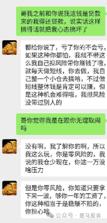 10,000美金打水漂!“澳汇Aus GLOBAL”这家平台的代理“亏损兜底”承诺成空头支票!警惕(4) 10,000美金打水漂!“澳汇Aus GLOBAL”这家平台的代理“亏损兜底”承诺成空头支票!警惕(4)