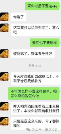 10,000美金打水漂!“澳汇Aus GLOBAL”这家平台的代理“亏损兜底”承诺成空头支票!警惕(2) 10,000美金打水漂!“澳汇Aus GLOBAL”这家平台的代理“亏损兜底”承诺成空头支票!警惕(2)