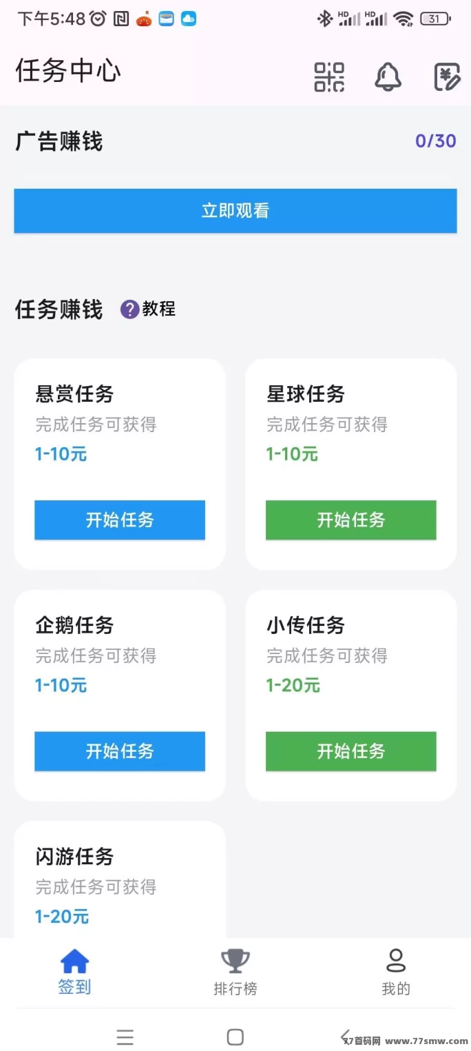 百宝赚首码上线!阅读听书看广告全都有,零门槛多渠道赚米(4) 百宝赚首码上线!阅读听书看广告全都有,零门槛多渠道赚米(4)