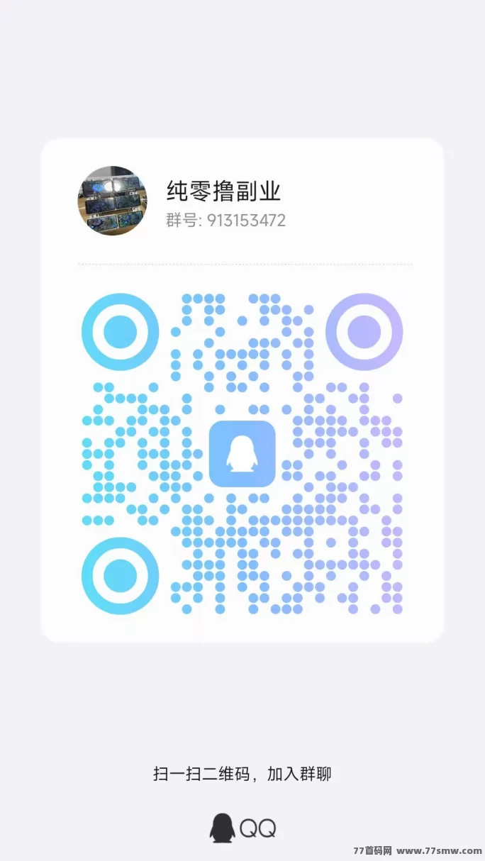 友帮首码上线,截图轻松赚零花,做单放单自由操作月入轻松破千(4) 友帮首码上线,截图轻松赚零花,做单放单自由操作月入轻松破千(4)