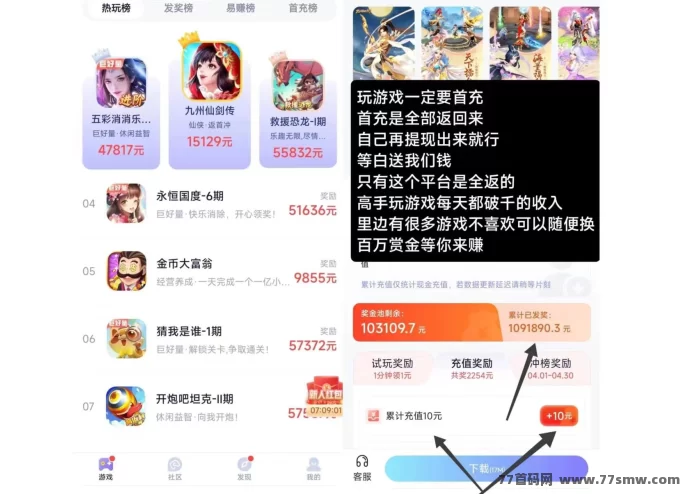 手游赚：高单价游戏试玩，褂机轻松赚1000-5000圆，自动操作更省心！(2)