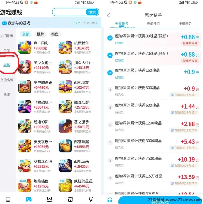 抓游宝新码上线:轻松赚米,玩游戏就能赚,秒提取,收入高!(2) 抓游宝新码上线:轻松赚米,玩游戏就能赚,秒提取,收入高!(2)
