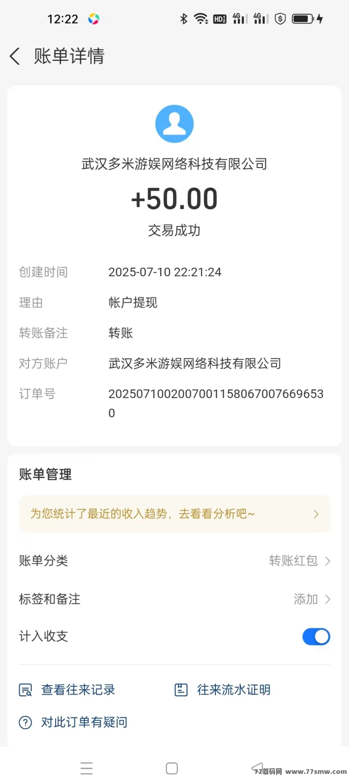 抓游宝新码上线:轻松赚米,玩游戏就能赚,秒提取,收入高!(4) 抓游宝新码上线:轻松赚米,玩游戏就能赚,秒提取,收入高!(4)